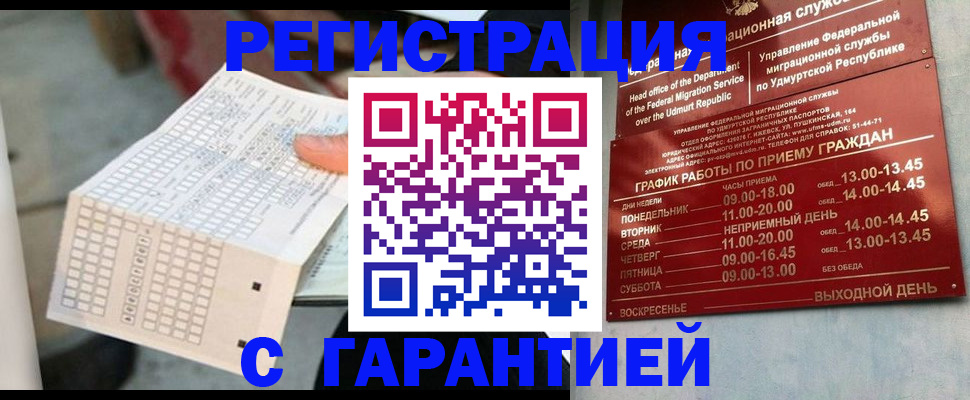 прописка иностранных граждан в Дюртюли