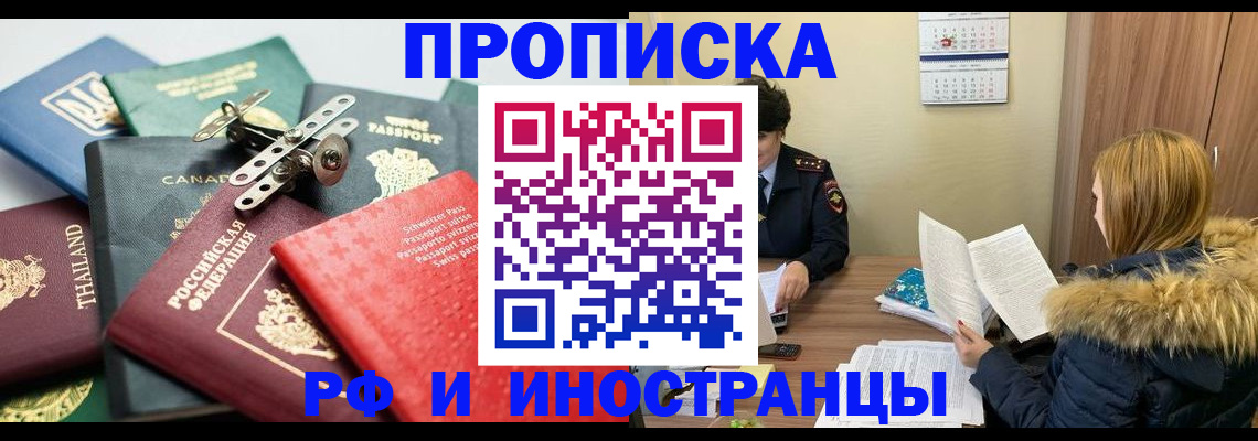 временная регистрация в квартире в Дюртюли