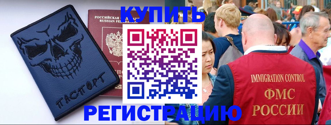 временная регистрация гарантия в Дюртюли